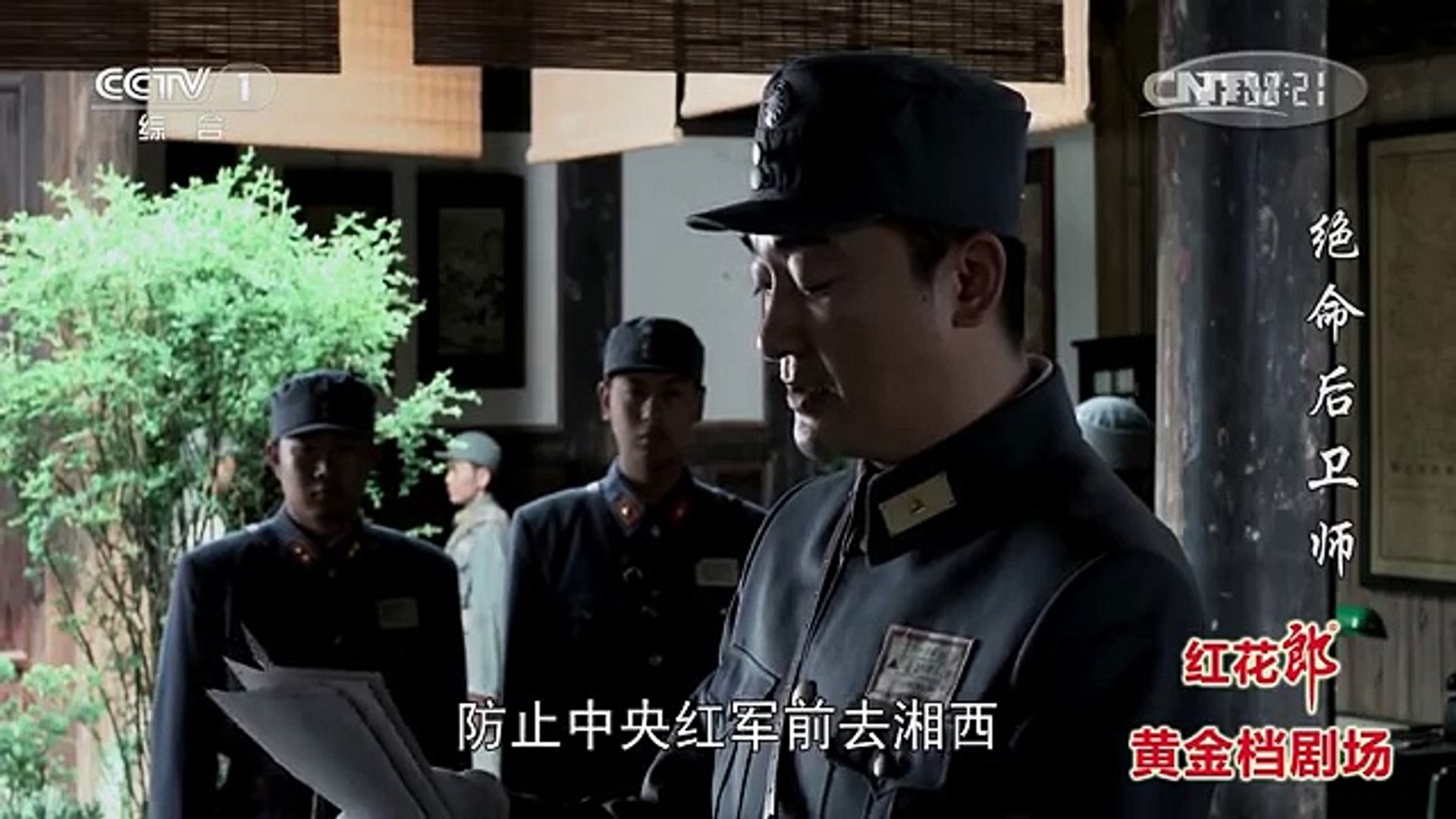 ⁣《绝命后卫师》 第14集 | CCTV电视剧