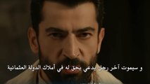 مسلسل السلطان محمد الفاتح أعلان 2 الحلقة 4 مترجم للعربية HD