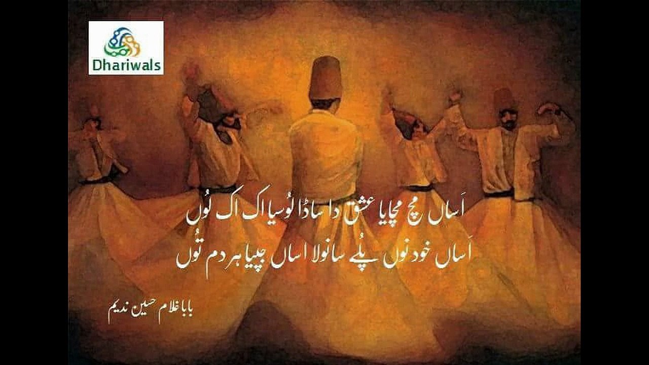 siafumalook punjabi sufiana kalam mian muhammad bakhsh