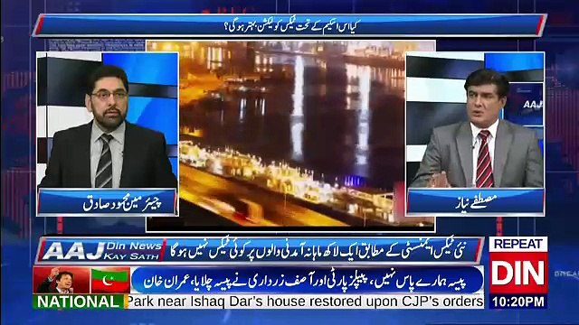 Aaj Din News Kay Sath - 7th April 2018