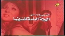 فيلم الباطنية 1980 نادية الجندي محمود ياسين الجزء الأول