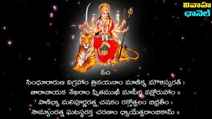 LALITHA DEVI PRAYER