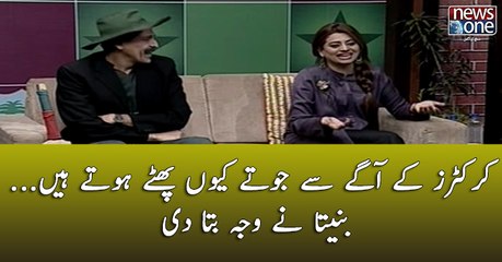 Cricketers Kay Agaye Say Joote Kyun Phatay Hoty Hain... Benita Nay Wajha Bata Di...