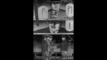 「アルキメデスの大戦」ネタバレ　116話