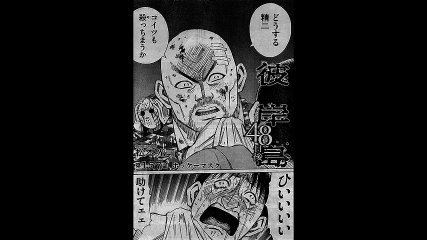 「彼岸島 48日後…」ネタバレ　157話