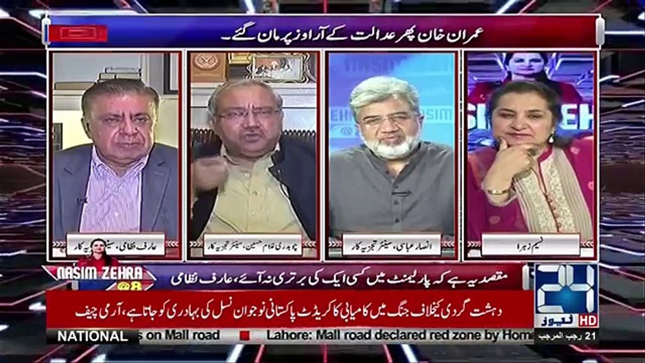 Yeh Kehtay Thay Nawaz Sharif Ko Qayamat Tak Nahi Nikala Ja Sakta Wo Thudday Khar Kr Chala Gia- Ch Ghulam Hussain