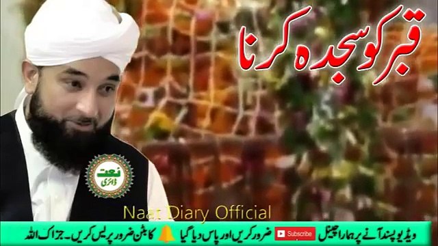 Qabar Ko Sajda Karna Halal Hai Bayan - Saqib Raza Mustafai 2