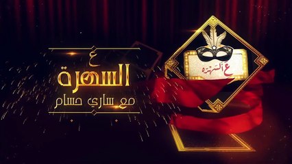 #عالسهرة_الحلقة_الثامنة|تارة فارس بحوار ساخن جدا مع ساري حسام