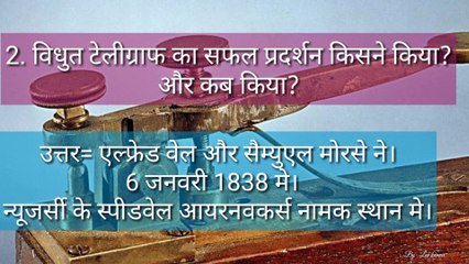 Questions of some important historical events occurring on 6th January.