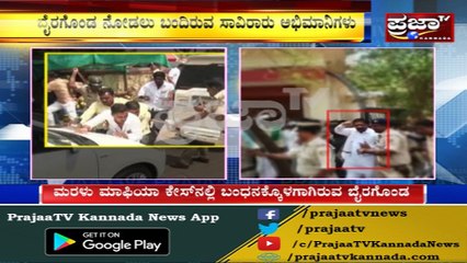 ಭೀಮಾ ತೀರದಲ್ಲಿ ಮತ್ತೆ ಹೊತ್ತಿ ಉರಿದ ದ್ವೇಷದ ಜ್ವಾಲೆ..!! ಮಹಾದೇವ ಸಾಹುಕಾರ್ ನೋಡಲು ನೂರಾರು ಅಭಿಮಾನಿಗಳು..