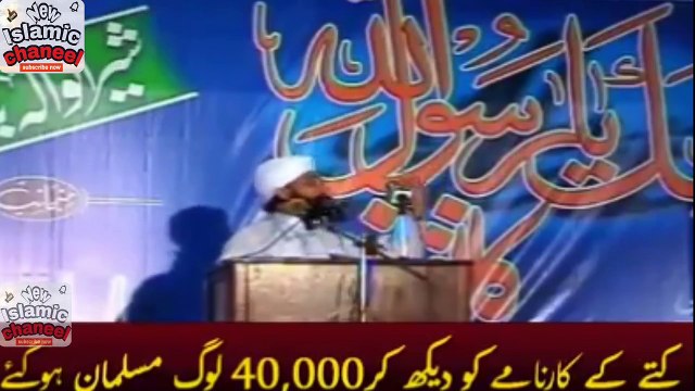 Allama Raza Saqib mustafai khatim e nabuwat bayan