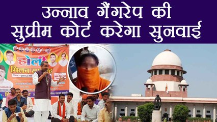 Tải video: Unnao Case: Supreme Court agrees to hear plea asking for CBI inquiry | वनइंडिया हिंदी