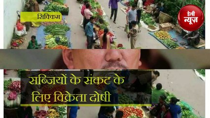 'विक्रेताओं के Lalach के कारण Sikkim में हुई सब्जियों की किल्लत'