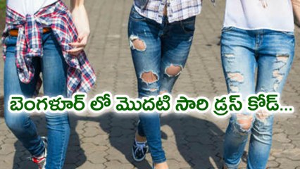 బెంగళూరులో మొదటి సారి ఆలయంలో డ్రస్ కోడ్....!