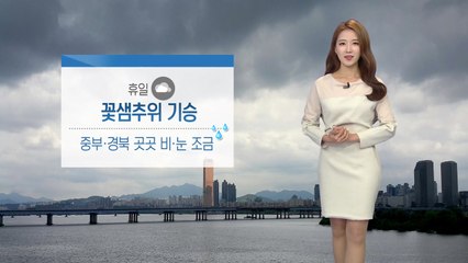 [날씨] 중부 곳곳 밤까지 비...저녁부터 미세먼지↑ / YTN