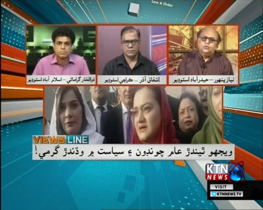 Views Line - 7th April 2018