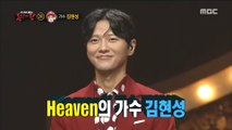 [King of masked singer] 복면가왕 - 'Mushroom man' Identity 20180408