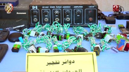 القوات المسلحة تعلن القضاء على 3 تكفريين شديدي الخطورة وتدمير 386 مخزناً للقنابل اليدوية