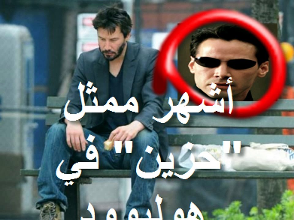 أشهر ممثل "حزين" في هوليوود.. قصة حياته شبيهة بالأفلام !! .