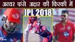 IPL 2018 KXIP vs DD: Sheryas Iyer dismissed for 11 runs, Axar Patel strikes | वनइंडिया हिंदी