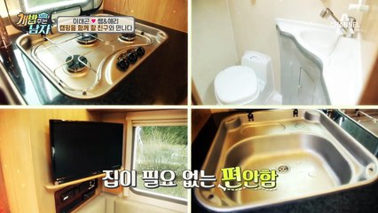 개밥남도 휴게소 완판 도전?! 캠핑카 여행에 빼놓을 수 없는 휴게소 먹방!