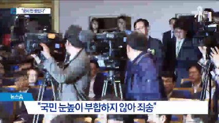 김기식 “오해 살 혜택 안 줘”…“로비 없었다”