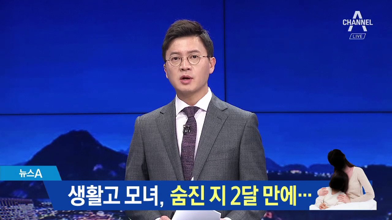 미납고지서 ‘수북’…생활고 모녀, 숨진 지 2달 만에...