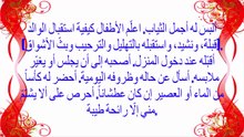 كيف أثير زوجي بالكلام