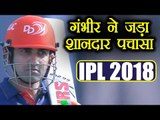 IPL 2018: KXIP vs DD, Gautam Gambhir slams 36th IPL 50 | वनइंडिया हिंदी