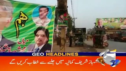 Geo Headlines - 11 AM - 08 April 2018 - YouTube