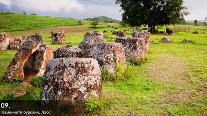 Топ 10 НАЙ-СТРАННИ Места на ЗЕМЯТА