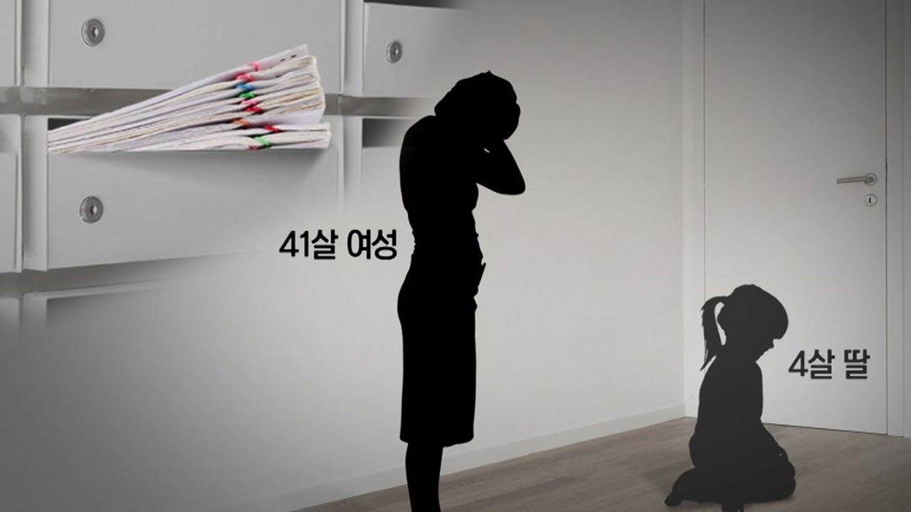 빚독촉 고지서만 남긴 채 떠나가 버린 '생활고 모녀' / YTN