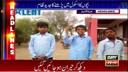 How To Teach In Gov School | Kids learning in Modern style | Pakistani Talent | Ary News Headlines