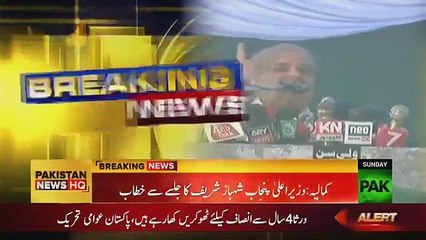 CM Shehbaz Sharif Complete Speech at Kamalia Jalsa - 8th April 2018