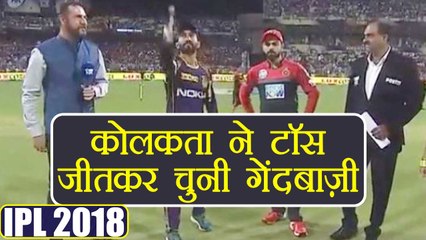 IPL 2018: KKR vs RCB, Kolkata win toss, Invite Banglore to bat first | वनइंडिया हिंदी