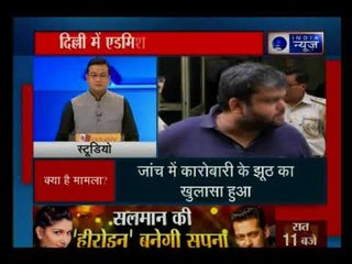 दिल्ली में एडमीशन की फिल्मी कहानी, बेटे का एडमिशन कराने के लिए एक कारोबारी झुग्गीवाला बना