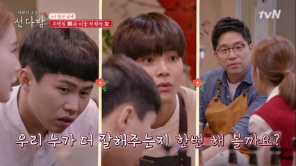 첫 만남에 직진 고백! "이건 사귀자는 거잖아"