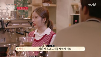 갤럽에서 나온(?) 유인나, '남녀, 저녁 소개팅 선호해'