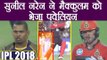 IPL 2018 RCB vs KKR: Brendon Mccullum clean bowled for 43 by Sunil Narine | वनइंडिया हिंदी