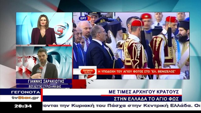 Στην τελετή της αφής του Αγίου Φωτός στην Ιερουσαλήμ ο Γιάννης Σαρακιώτης