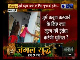 खाकी वर्दी की खौफनाक कहानी, नाबालिग पर भी थर्ड डिग्री टॉर्चर !