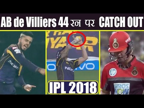 IPL 2018: KKR vs RCB, AB de Villiers trapped in Nitish Rana's spin | वनइंडिया हिंदी