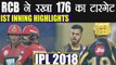 IPL 2018: KKR vs RCB, RCB set 177-run target for KKR, 1st Innings Highlight | वनइंडिया हिंदी