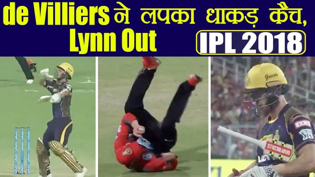 IPL 2018 KKR vs RCB: AB de Villiers takes a stunning catch, dismisses Chris Lynn | वनइंडिया हिंदी