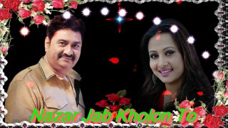 Hindi Latest Love Song |  Nazar  Jab Kholon To | Kumar Sanu New Song (2018) | Ek Masoom Chehra | Bollywood Hindi Song