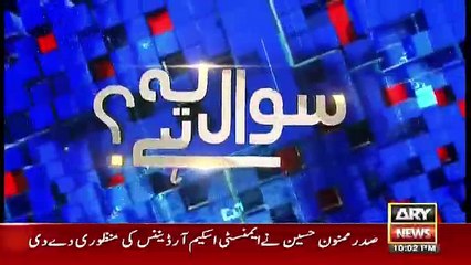 Sawal Yeh Hai - 8th April 2018