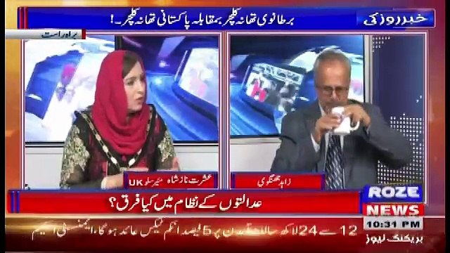 Khabar Roze Ki – 8th April 2018