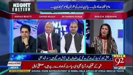 Night Edition - 8th April 2018