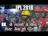 IPL 2018 : Kolkata Knight Riders Beat Royal Challengers Bangalore by 4 wickets | वनइंडिया हिंदी