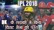 IPL 2018 : Kolkata Knight Riders Beat Royal Challengers Bangalore by 4 wickets | वनइंडिया हिंदी